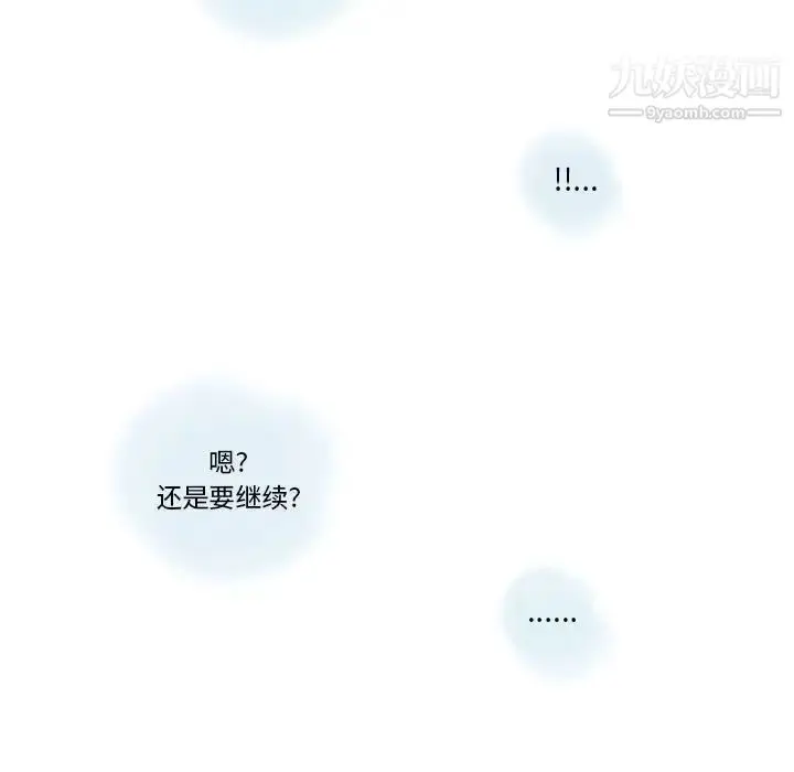 漫画《情事物语Original》第10话第21张图
