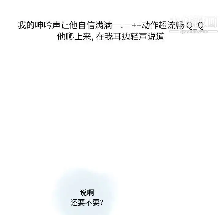 漫画《情事物语Original》第10话第23张图