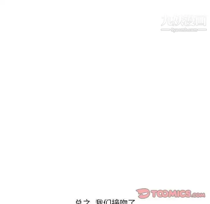 漫画《情事物语Original》第10话第28张图