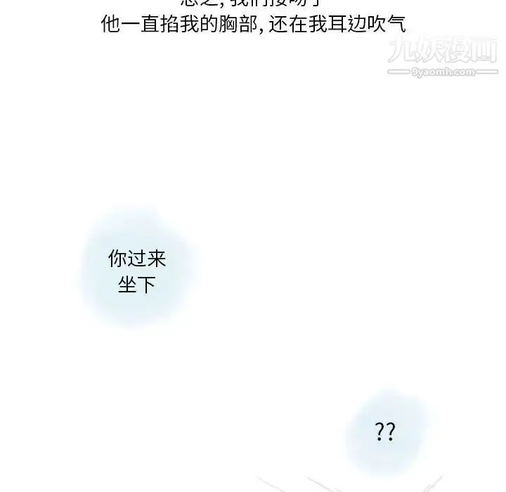 漫画《情事物语Original》第10话第29张图
