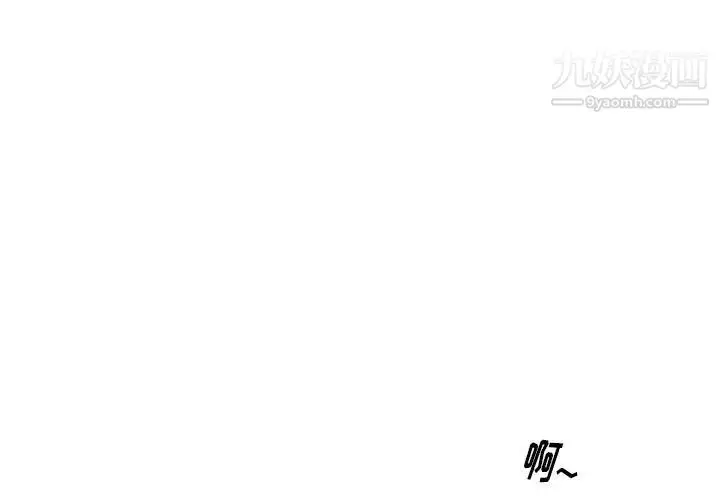 漫画《情事物语Original》第10话第3张图