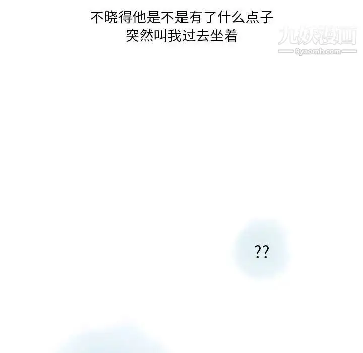 漫画《情事物语Original》第10话第31张图