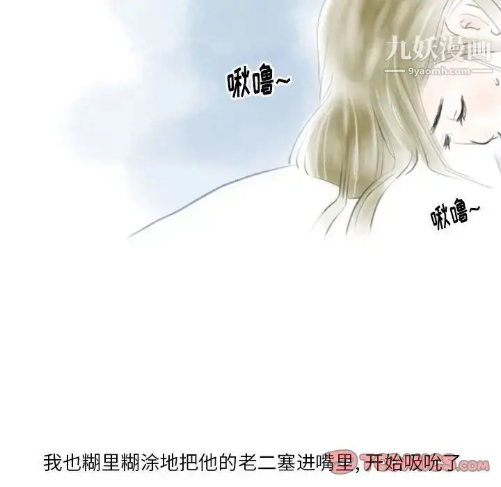 漫画《情事物语Original》第10话第44张图