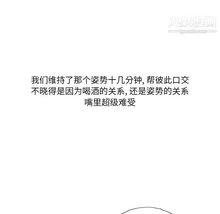 漫画《情事物语Original》第10话第47张图
