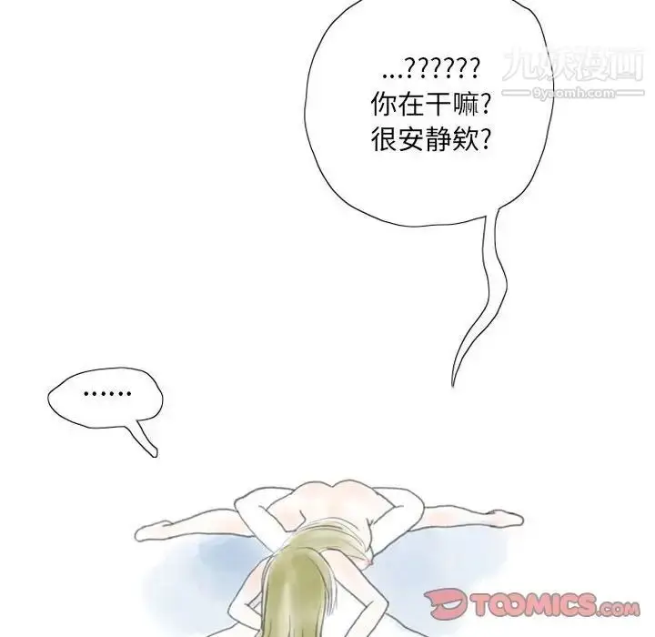 漫画《情事物语Original》第10话第48张图