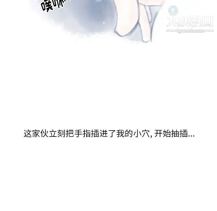 漫画《情事物语Original》第10话第5张图