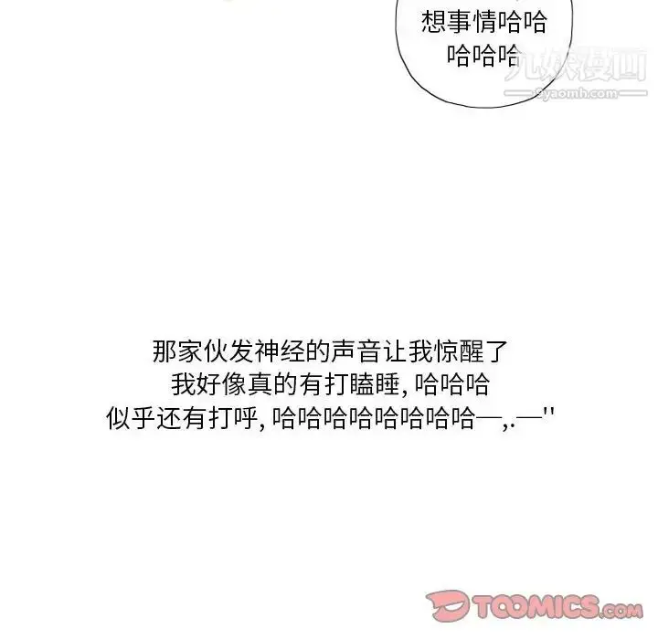 漫画《情事物语Original》第10话第54张图