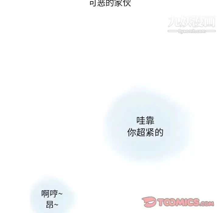 漫画《情事物语Original》第10话第62张图