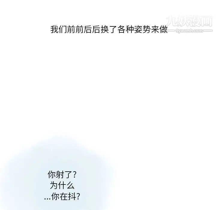 漫画《情事物语Original》第10话第65张图