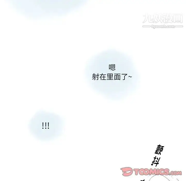 漫画《情事物语Original》第10话第66张图