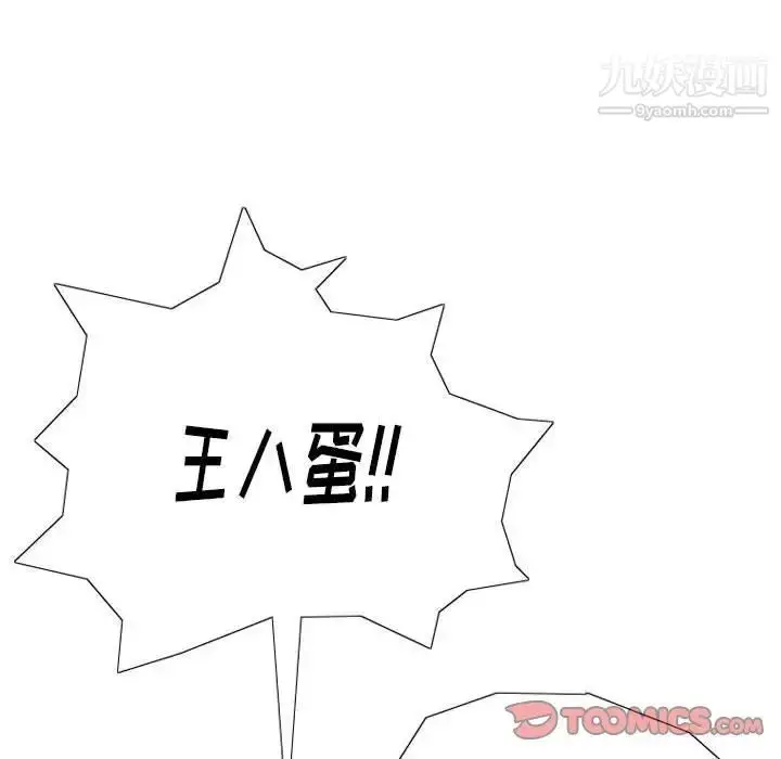 漫画《情事物语Original》第10话第68张图