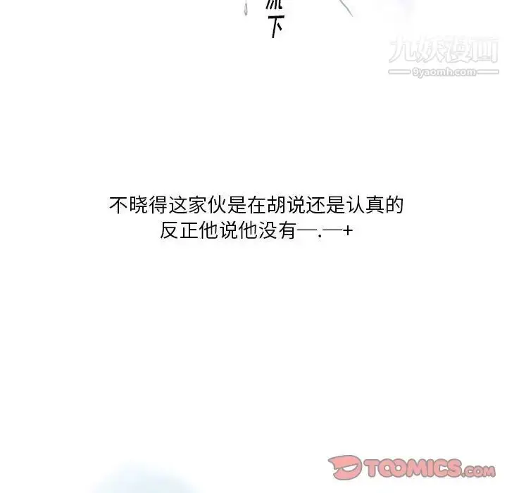 漫画《情事物语Original》第10话第70张图