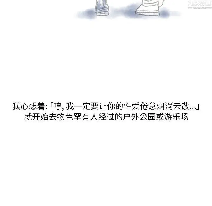 漫画《情事物语Original》第20话第10张图