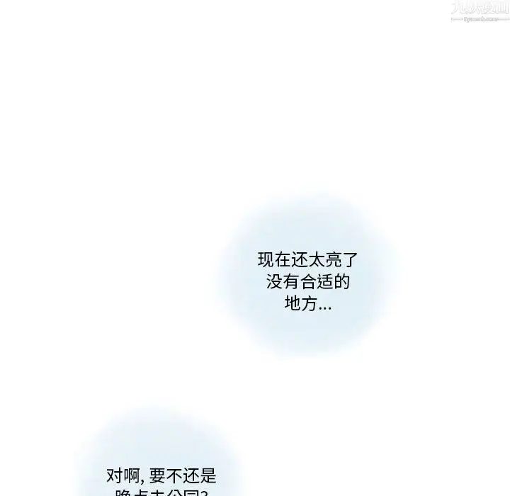 漫画《情事物语Original》第20话第11张图
