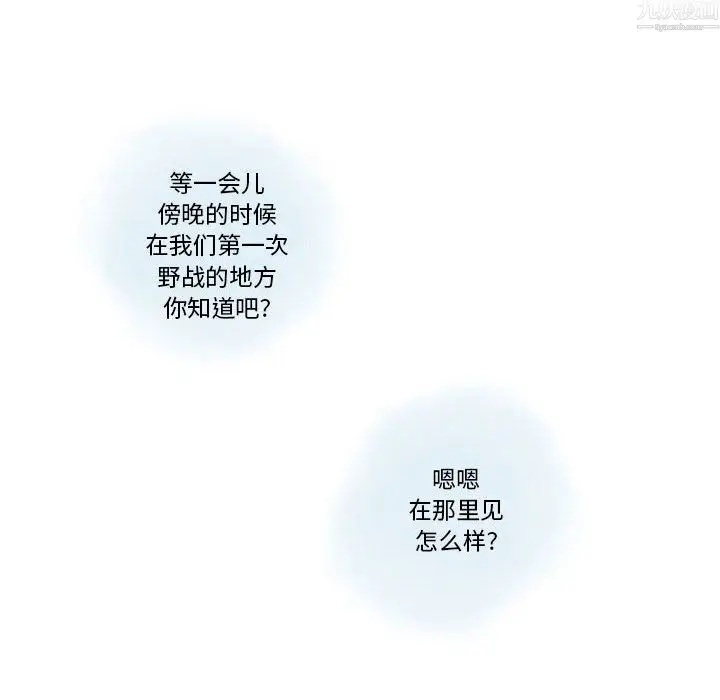 漫画《情事物语Original》第20话第15张图