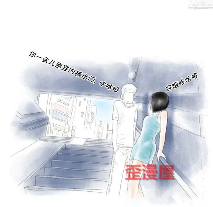 漫画《情事物语Original》第20话第16张图