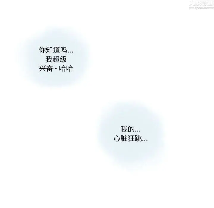 漫画《情事物语Original》第20话第18张图