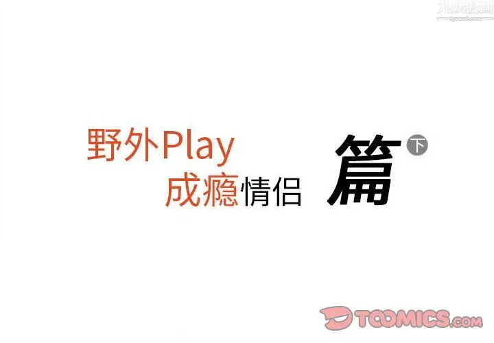 漫画《情事物语Original》第20话第2张图