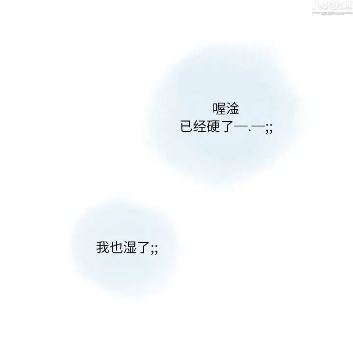 漫画《情事物语Original》第20话第21张图