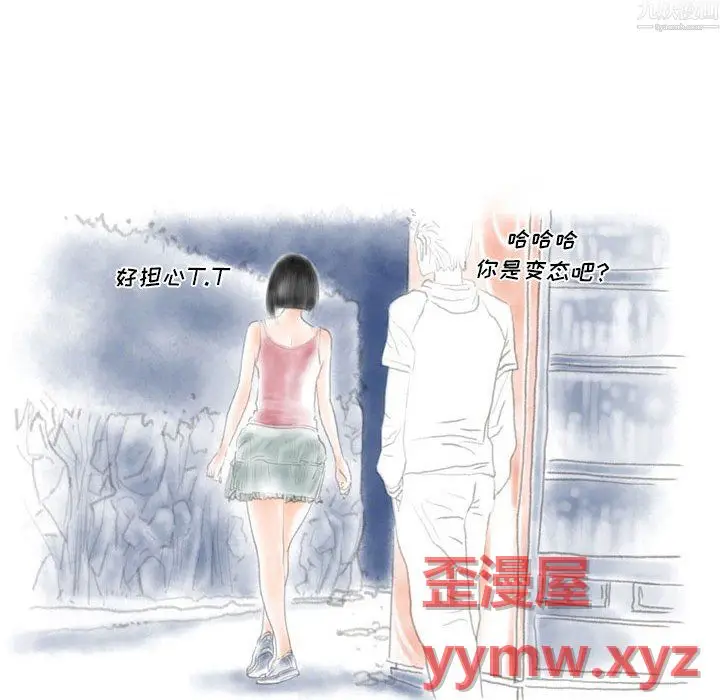漫画《情事物语Original》第20话第22张图