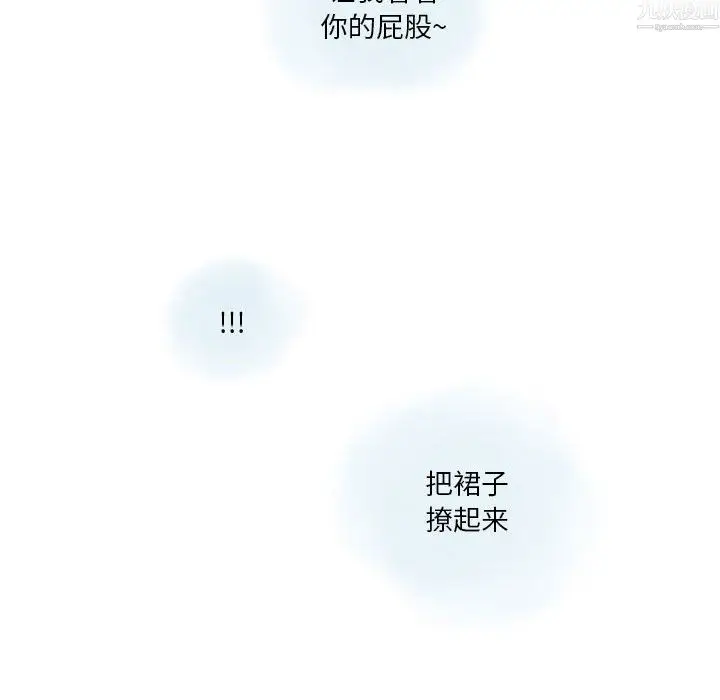 漫画《情事物语Original》第20话第24张图