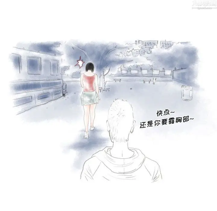 漫画《情事物语Original》第20话第25张图