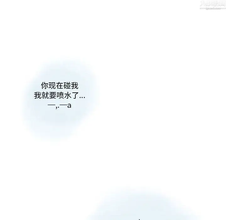 漫画《情事物语Original》第20话第29张图