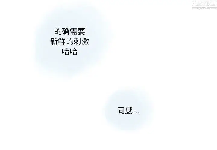 漫画《情事物语Original》第20话第3张图