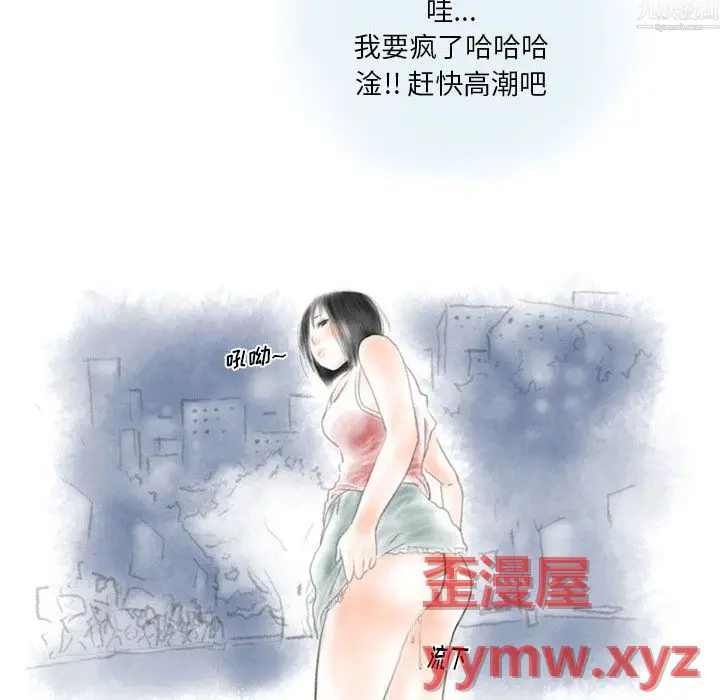漫画《情事物语Original》第20话第30张图