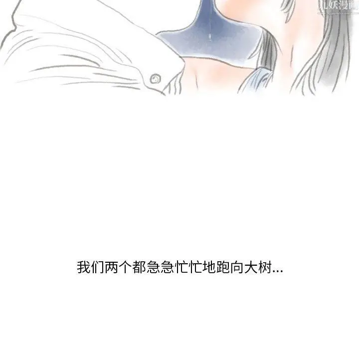 漫画《情事物语Original》第20话第34张图