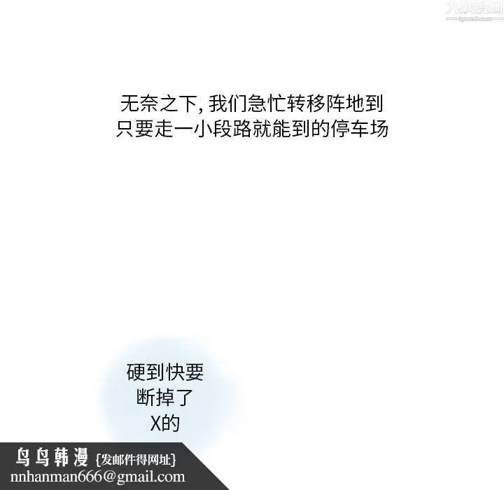 漫画《情事物语Original》第20话第40张图
