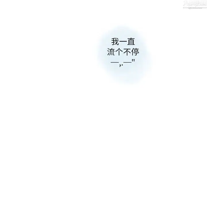 漫画《情事物语Original》第20话第41张图