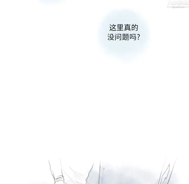 漫画《情事物语Original》第20话第44张图