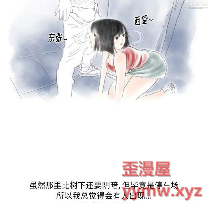 漫画《情事物语Original》第20话第45张图