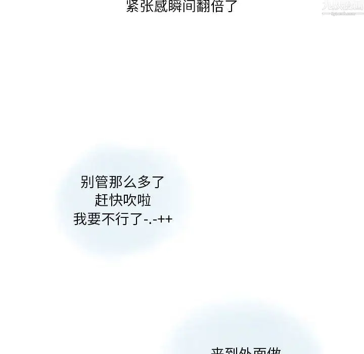 漫画《情事物语Original》第20话第46张图