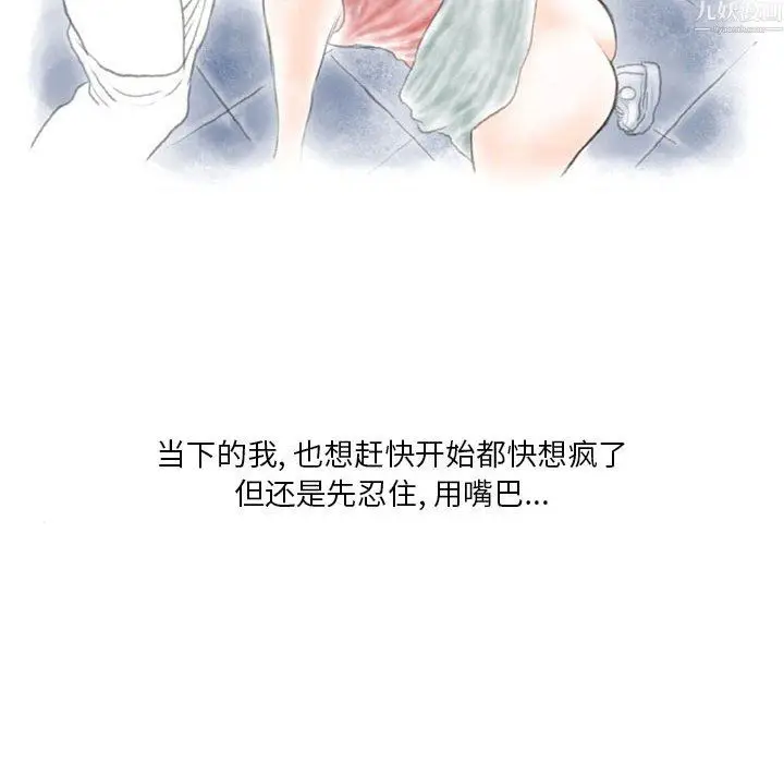 漫画《情事物语Original》第20话第49张图