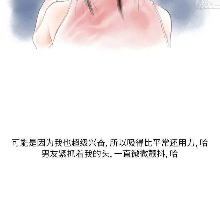 漫画《情事物语Original》第20话第52张图