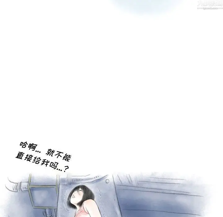 漫画《情事物语Original》第20话第54张图