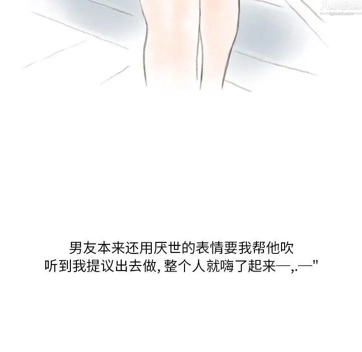 漫画《情事物语Original》第20话第6张图