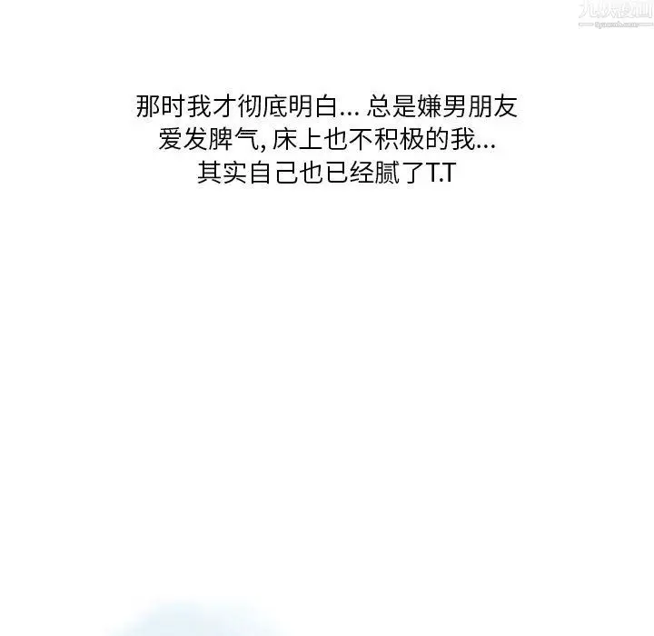 漫画《情事物语Original》第20话第60张图
