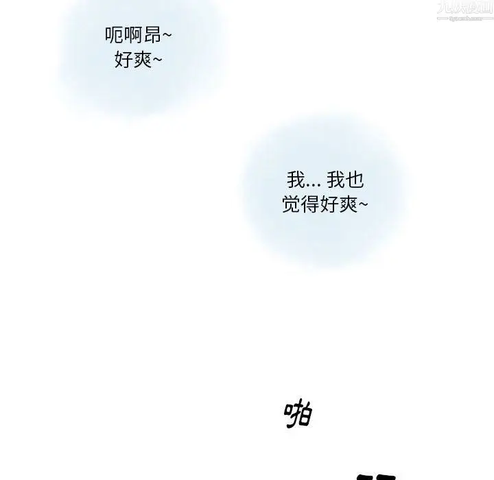 漫画《情事物语Original》第20话第61张图