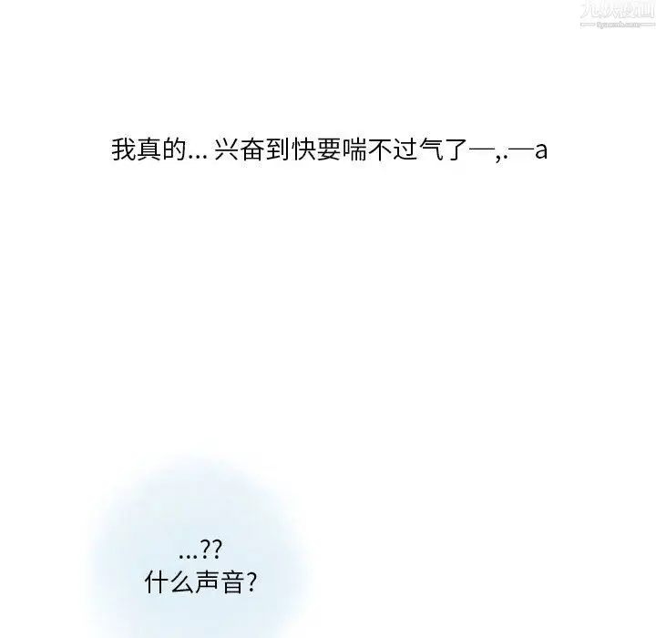 漫画《情事物语Original》第20话第63张图