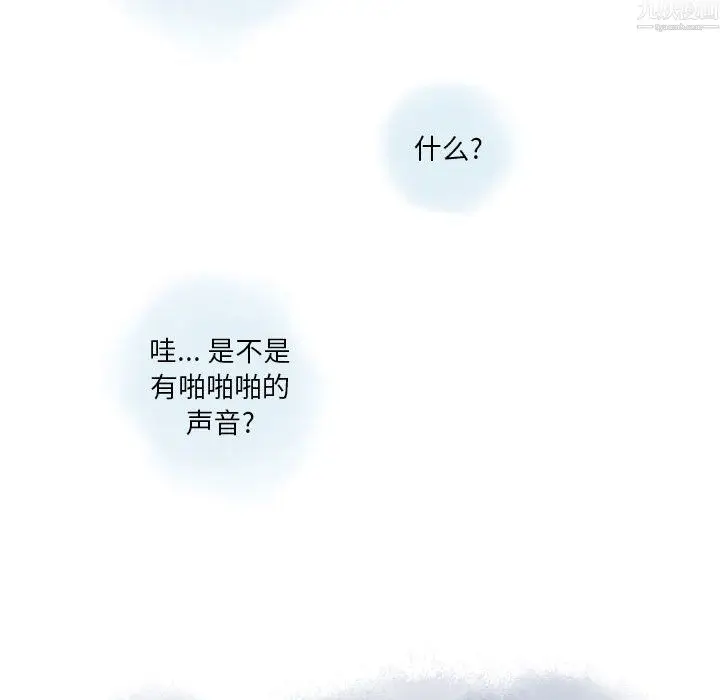 漫画《情事物语Original》第20话第64张图
