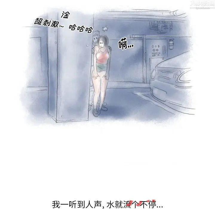 漫画《情事物语Original》第20话第67张图