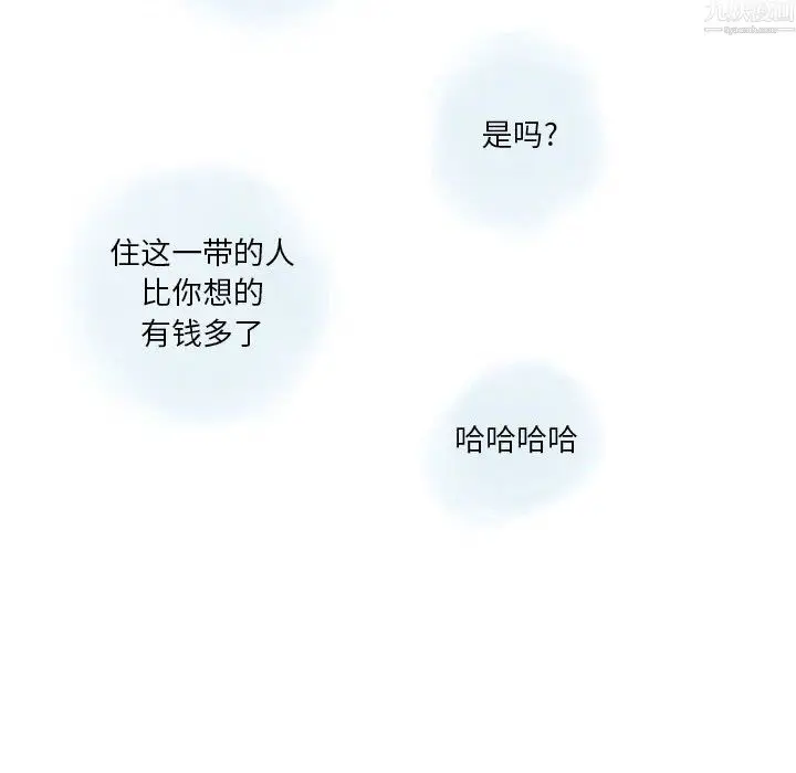 漫画《情事物语Original》第20话第69张图