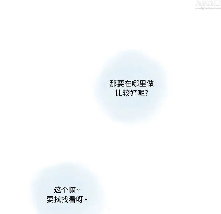漫画《情事物语Original》第20话第7张图