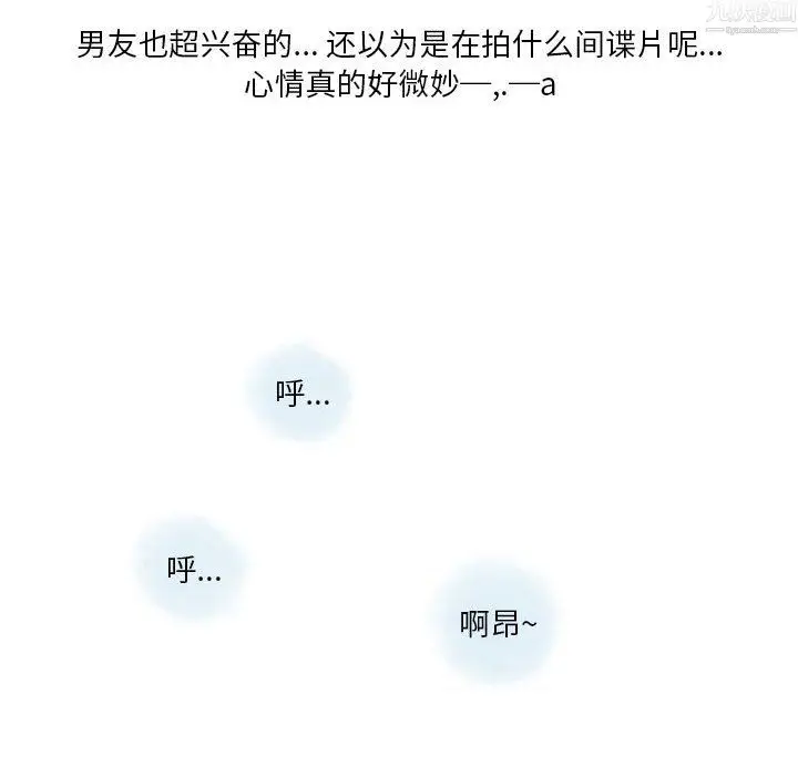 漫画《情事物语Original》第20话第71张图