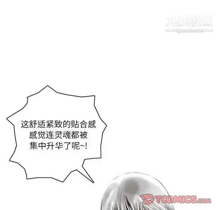 漫画《情事物语Original》第6话第10张图