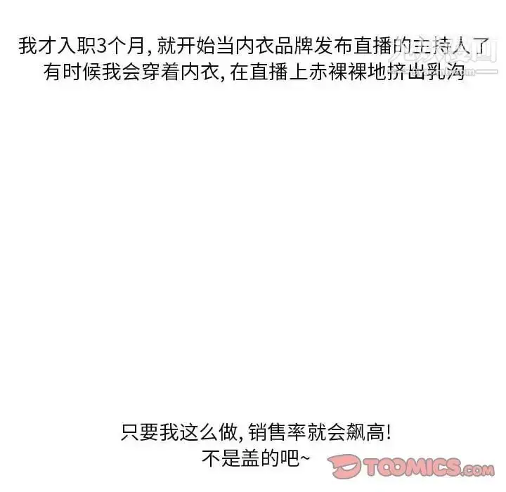 漫画《情事物语Original》第6话第12张图