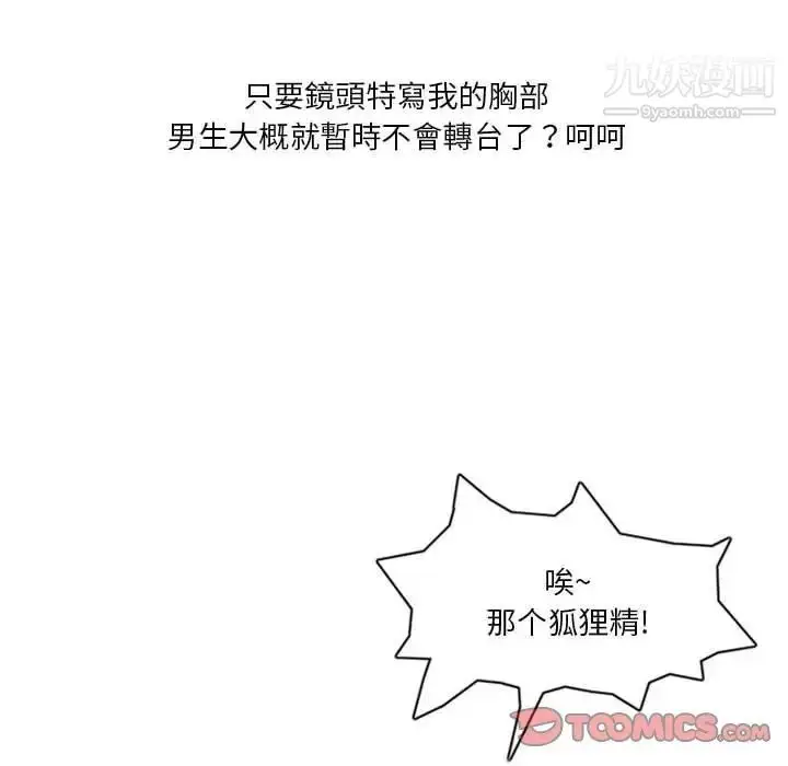 漫画《情事物语Original》第6话第14张图